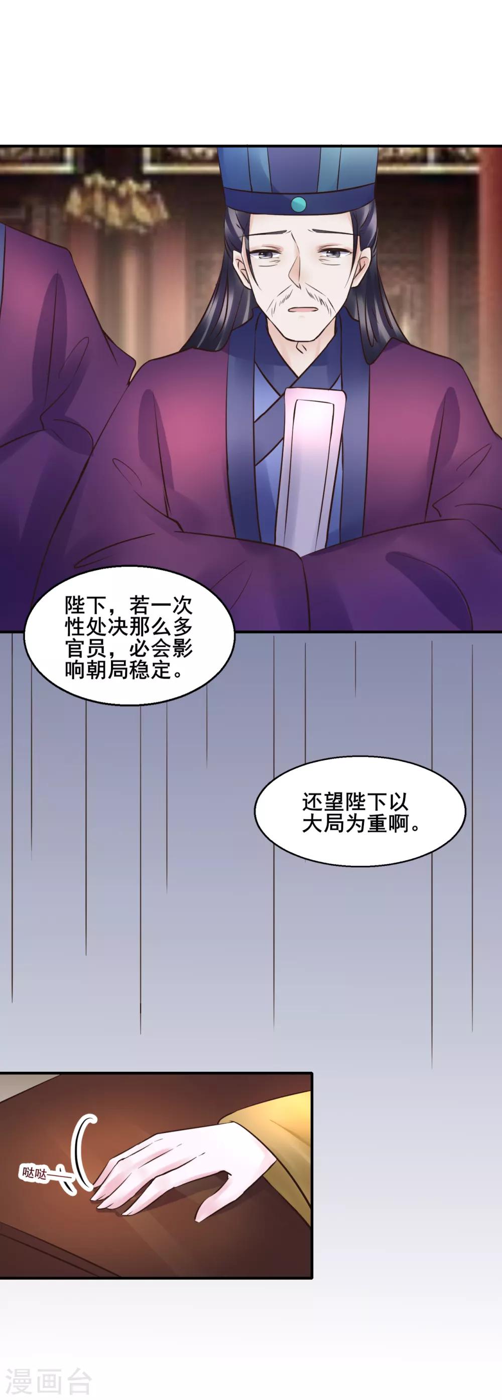 第99话 大局为重14