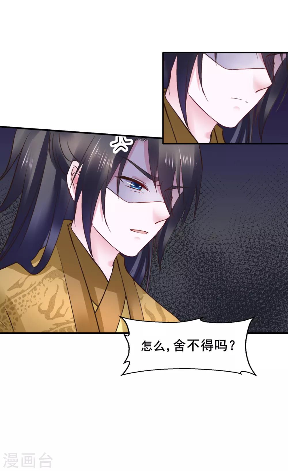 第99话 大局为重19
