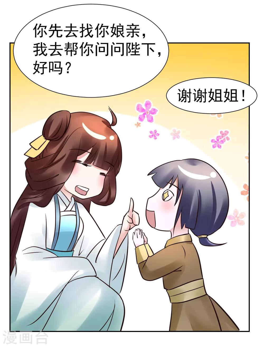 第99话 大局为重2