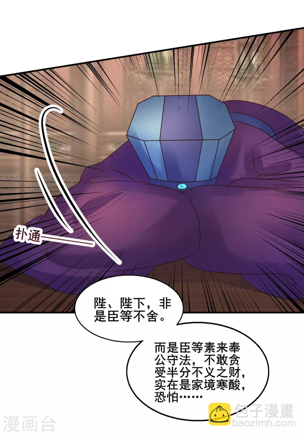 第99话 大局为重20