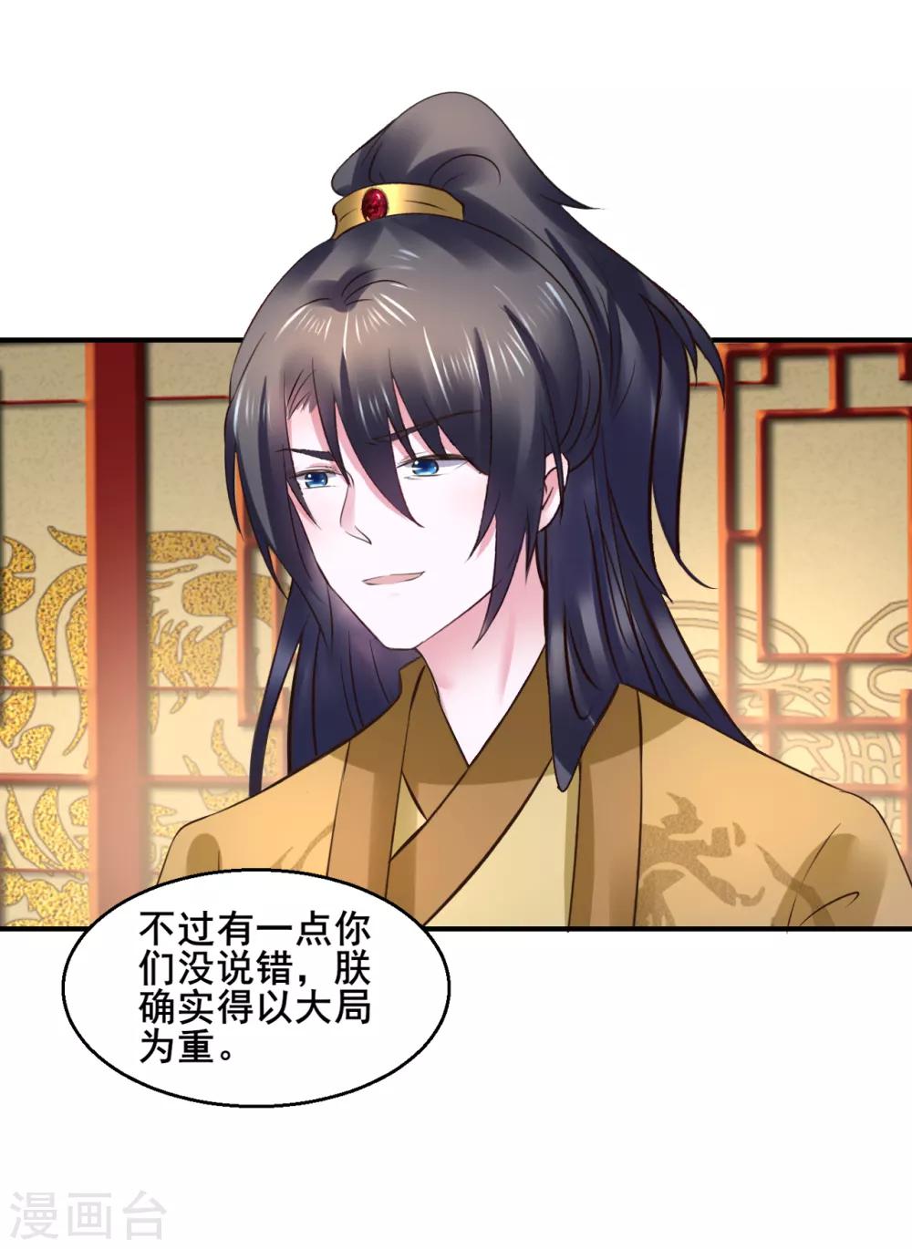 第99话 大局为重24