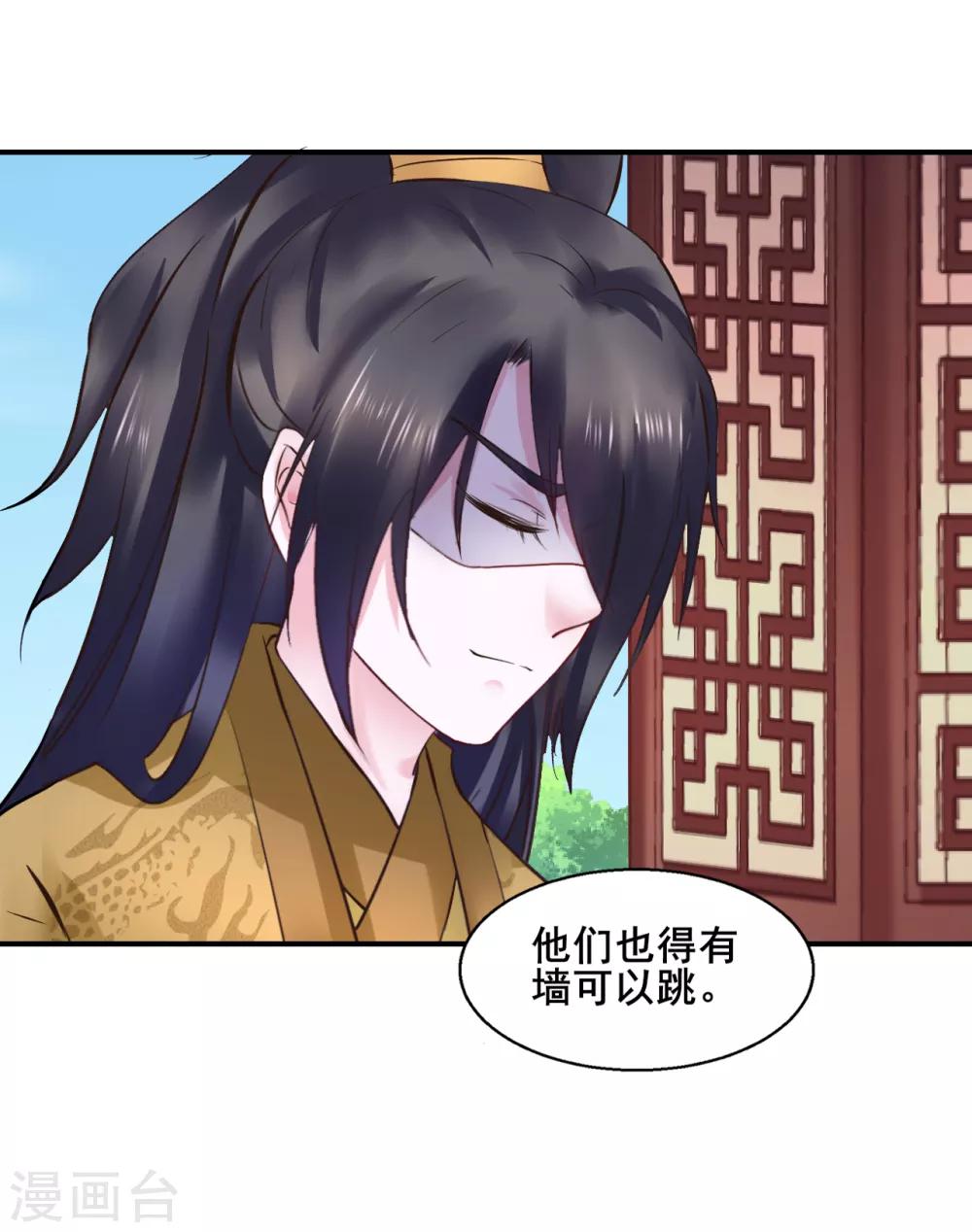 第99话 大局为重29