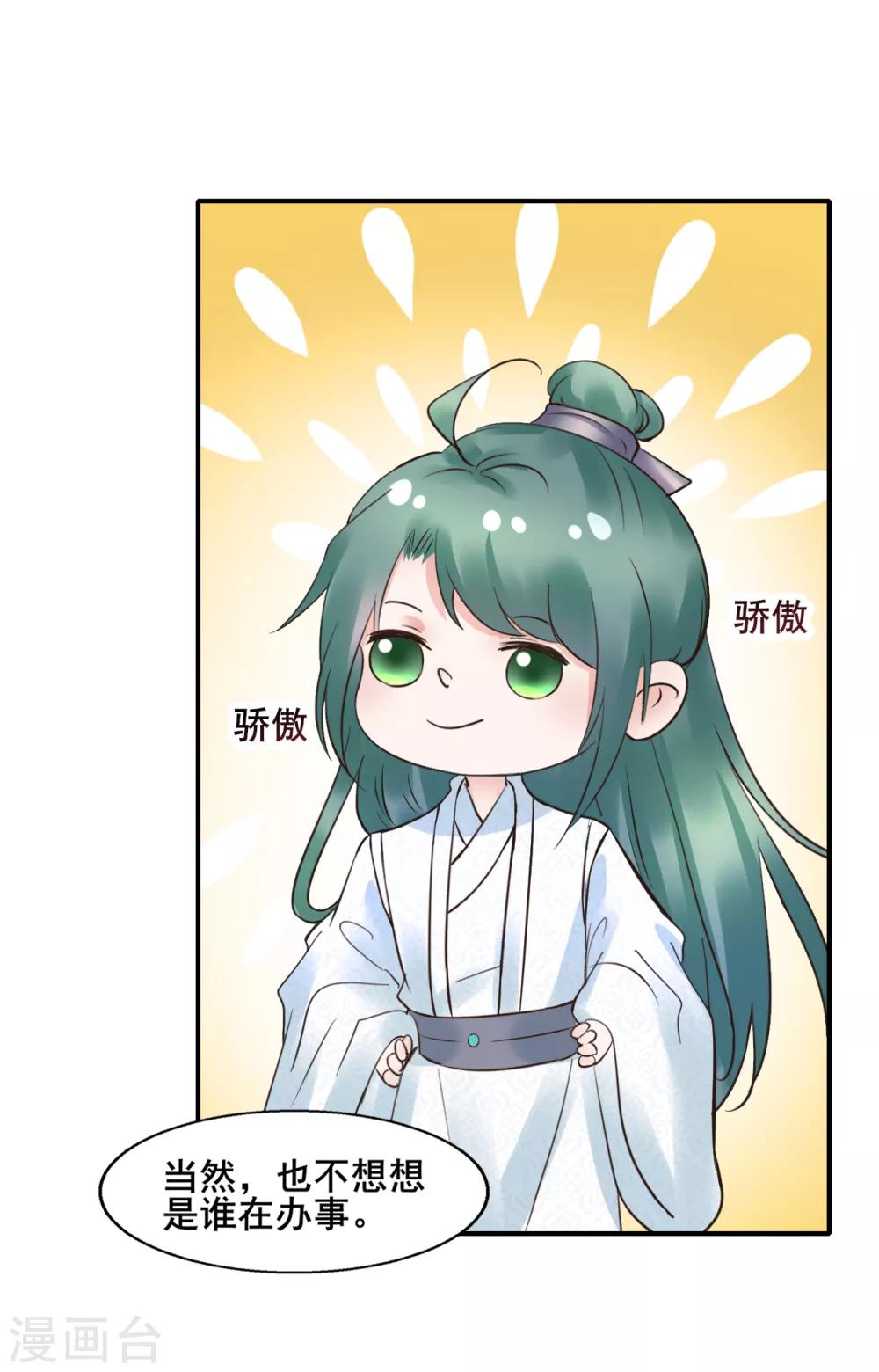 第99话 大局为重33