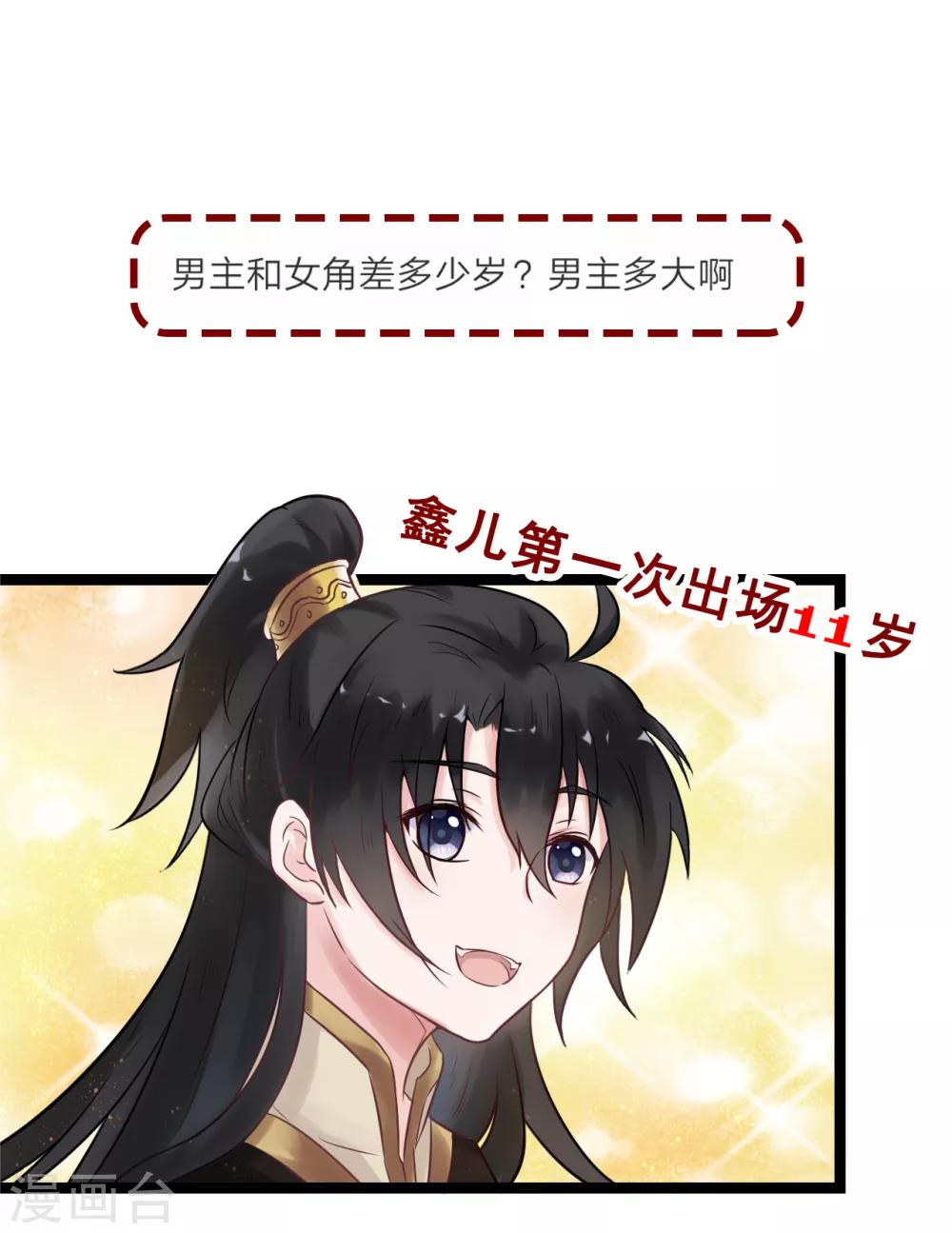 第99话 大局为重36