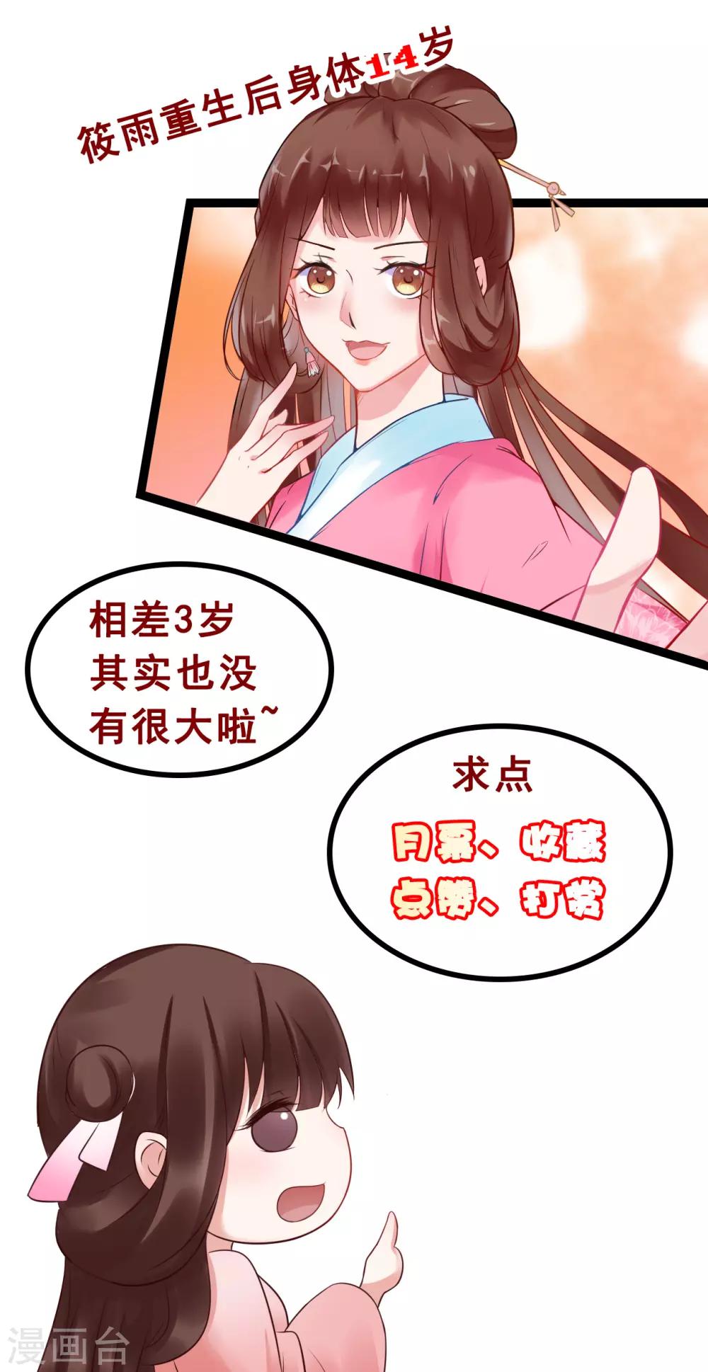 第99话 大局为重37