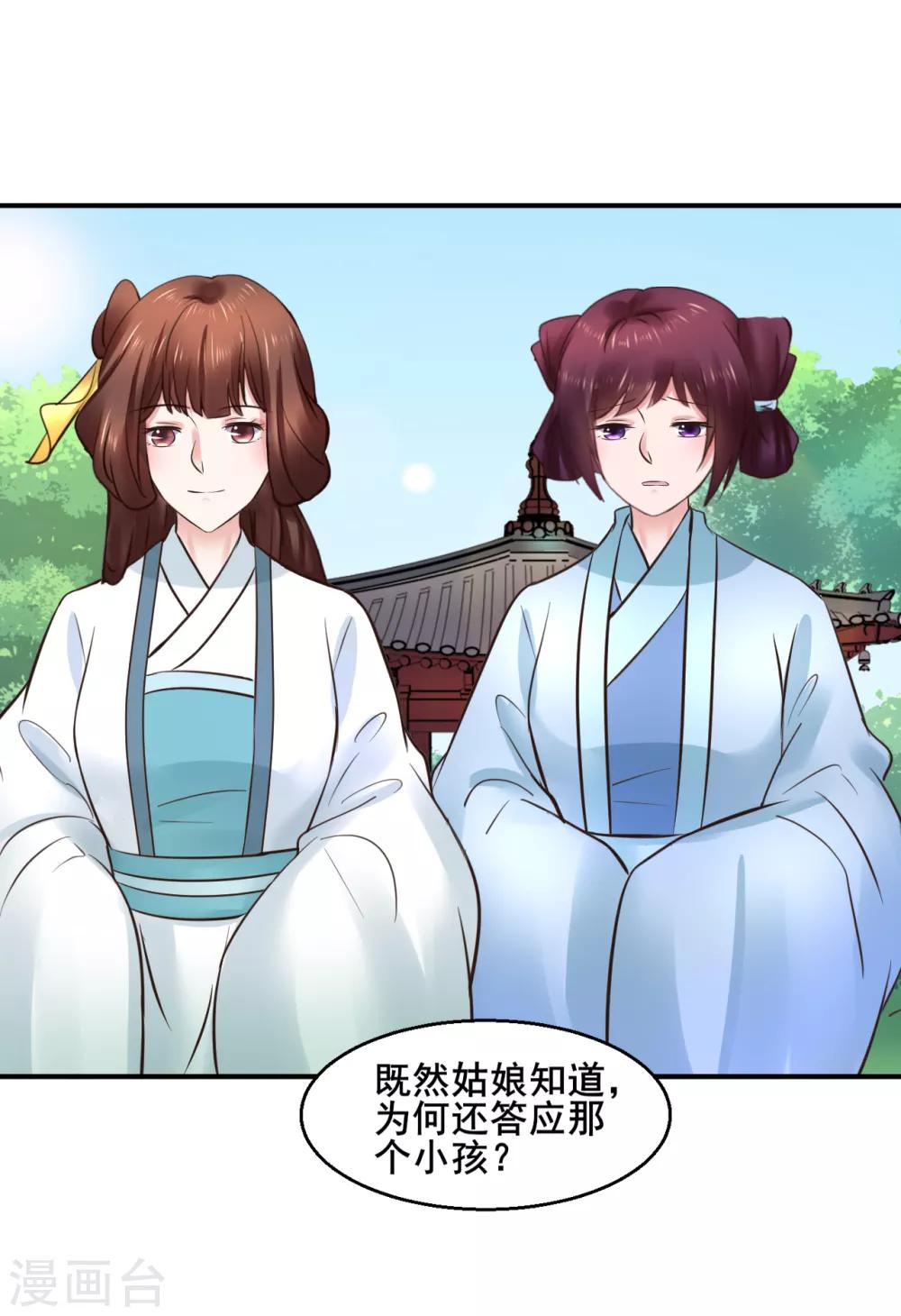 第99话 大局为重4