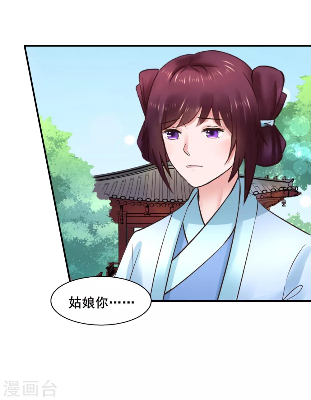 第99话 大局为重6