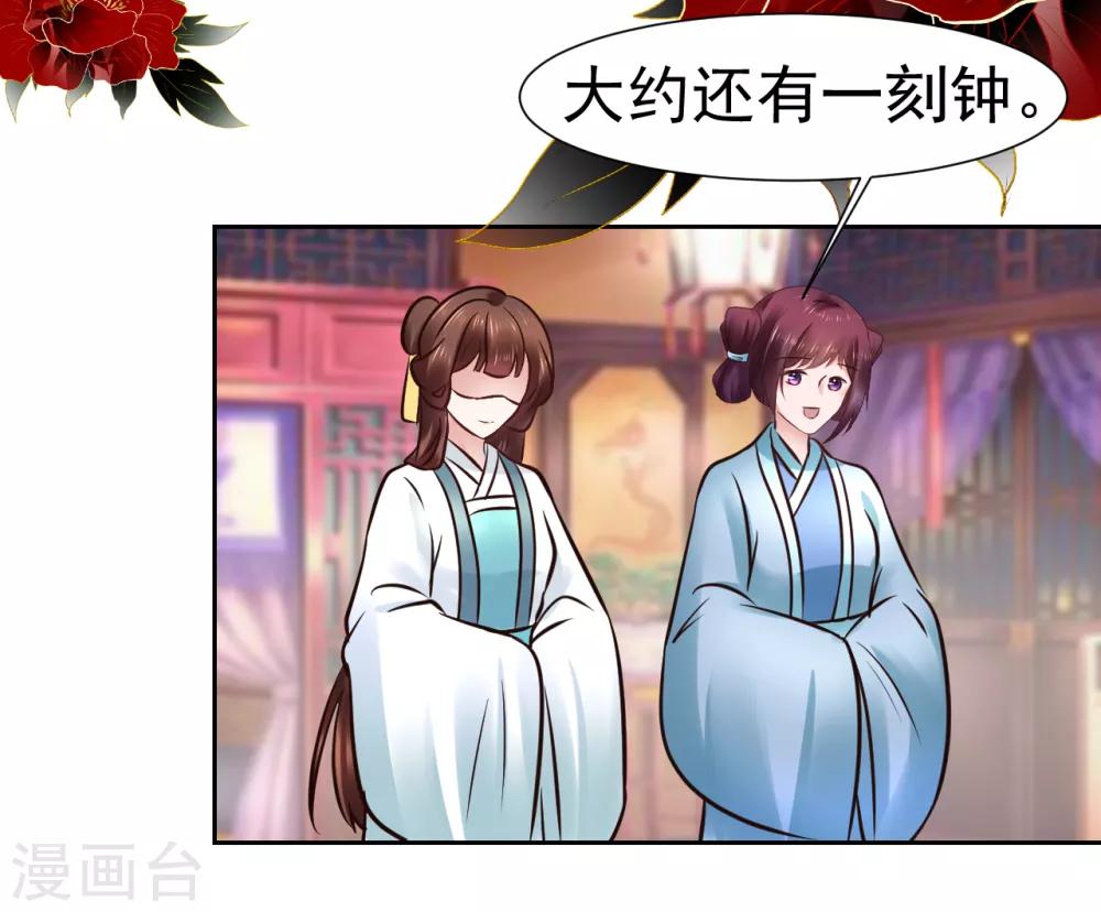 第100话 太后试探10