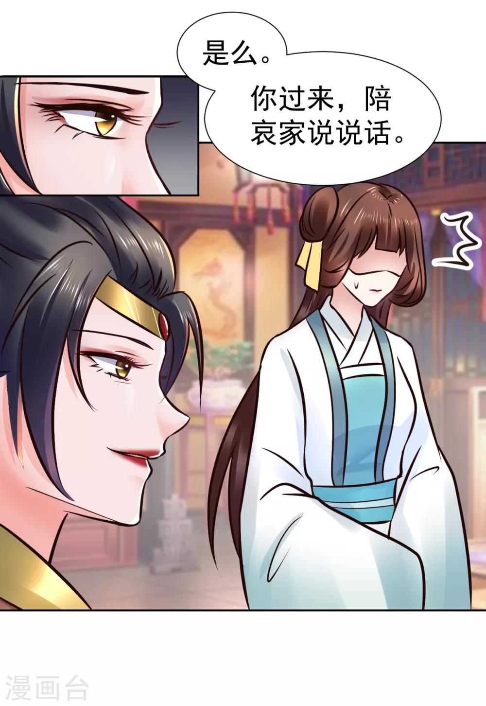第100话 太后试探11