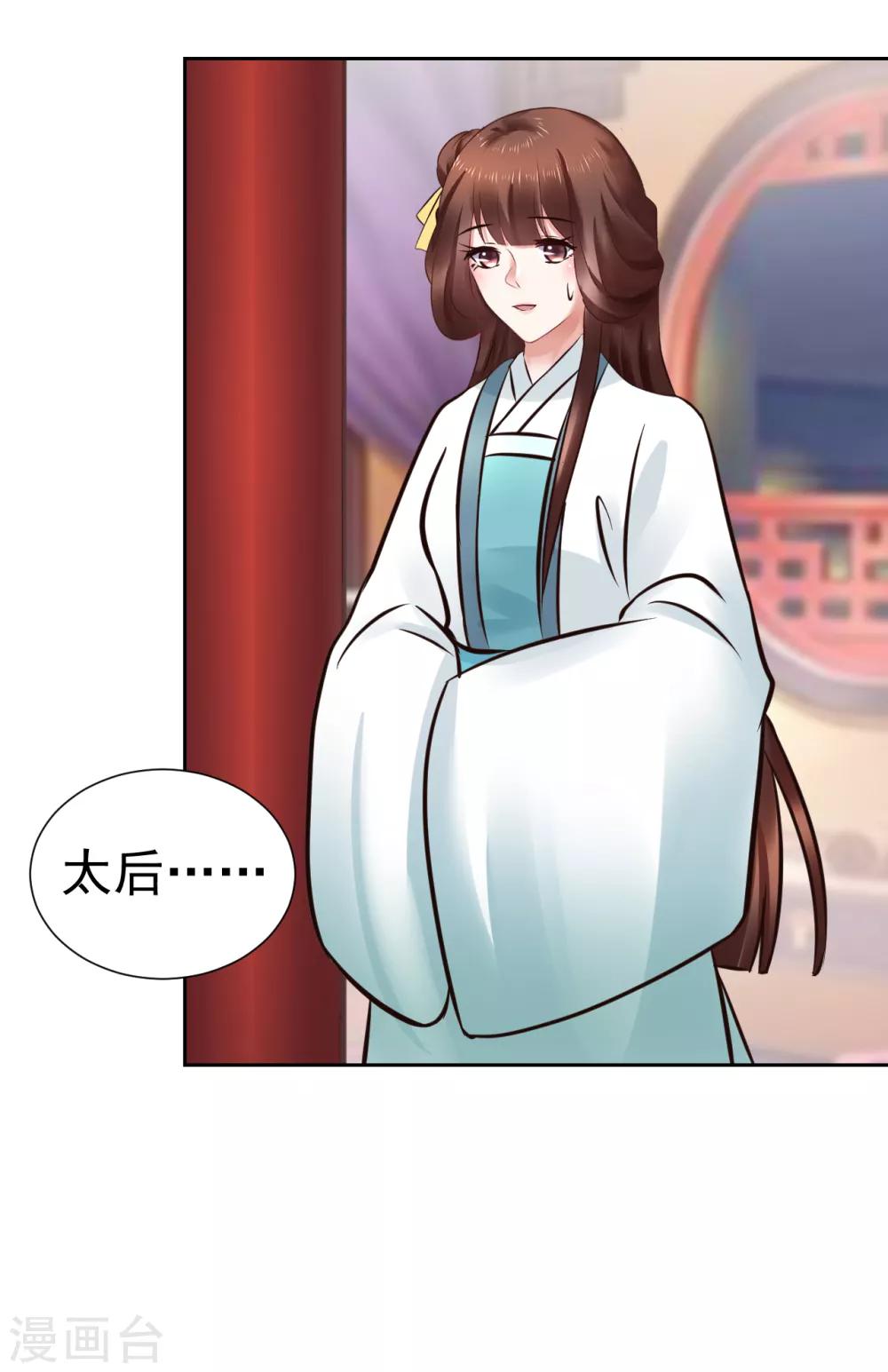 第100话 太后试探12