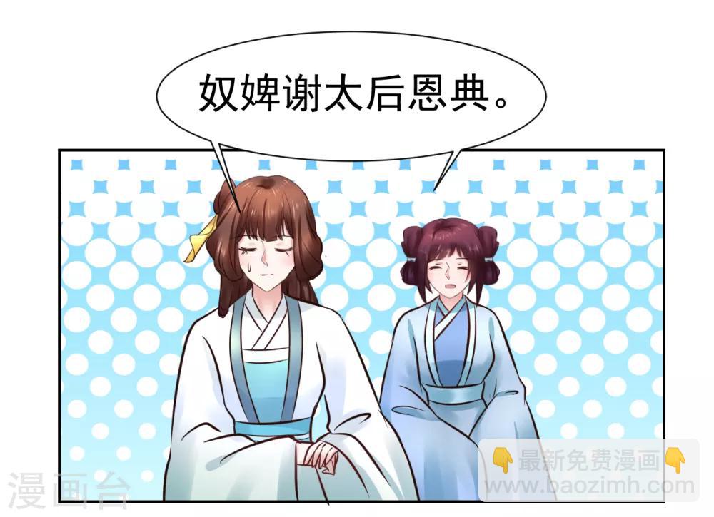 第100话 太后试探15