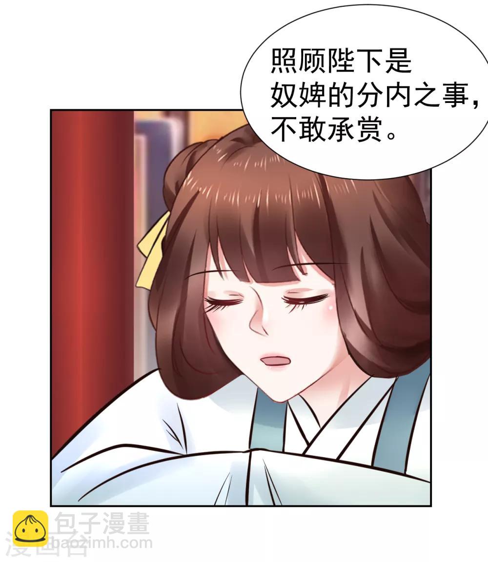 第100话 太后试探16