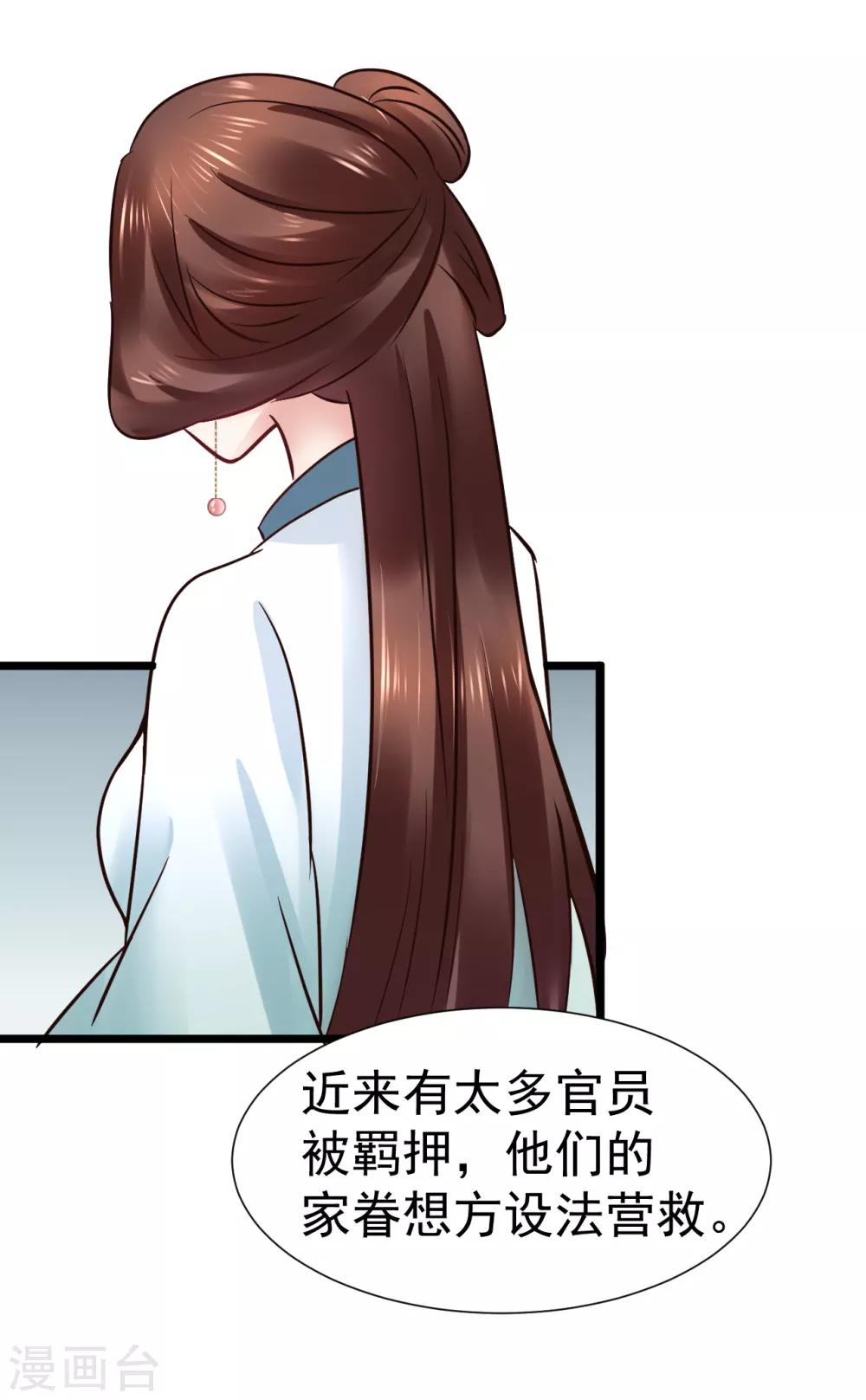 第100话 太后试探2