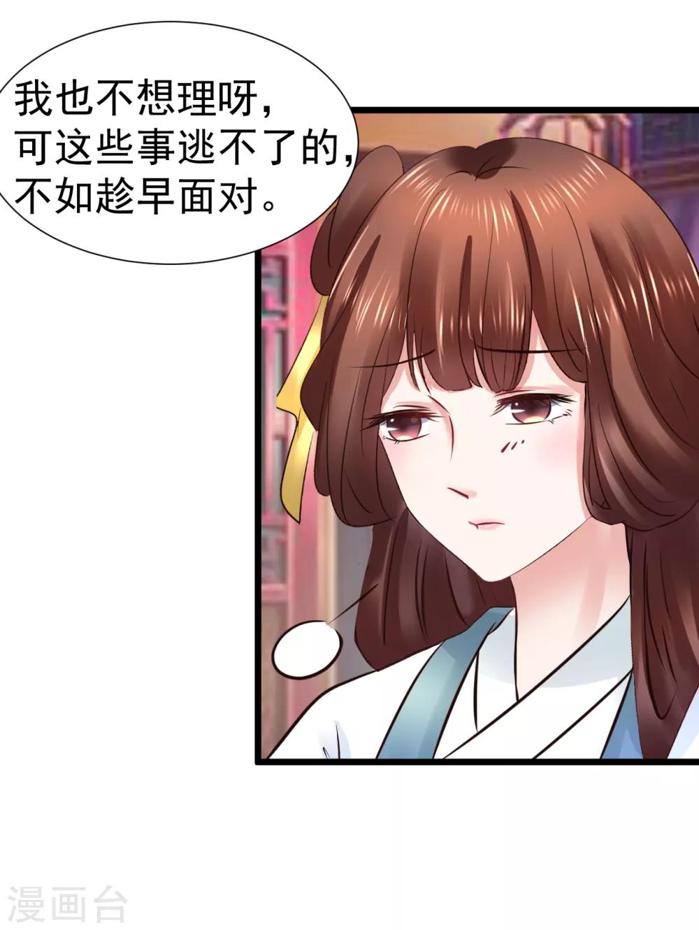 第100话 太后试探5