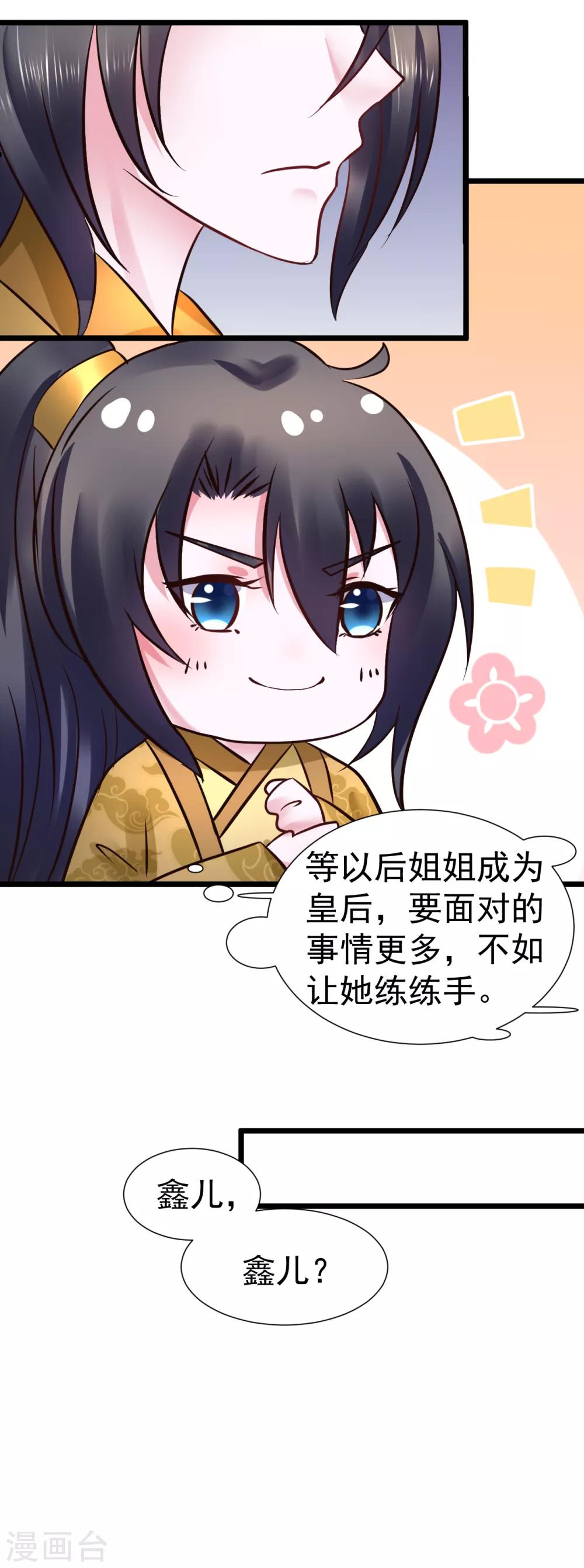第100话 太后试探6