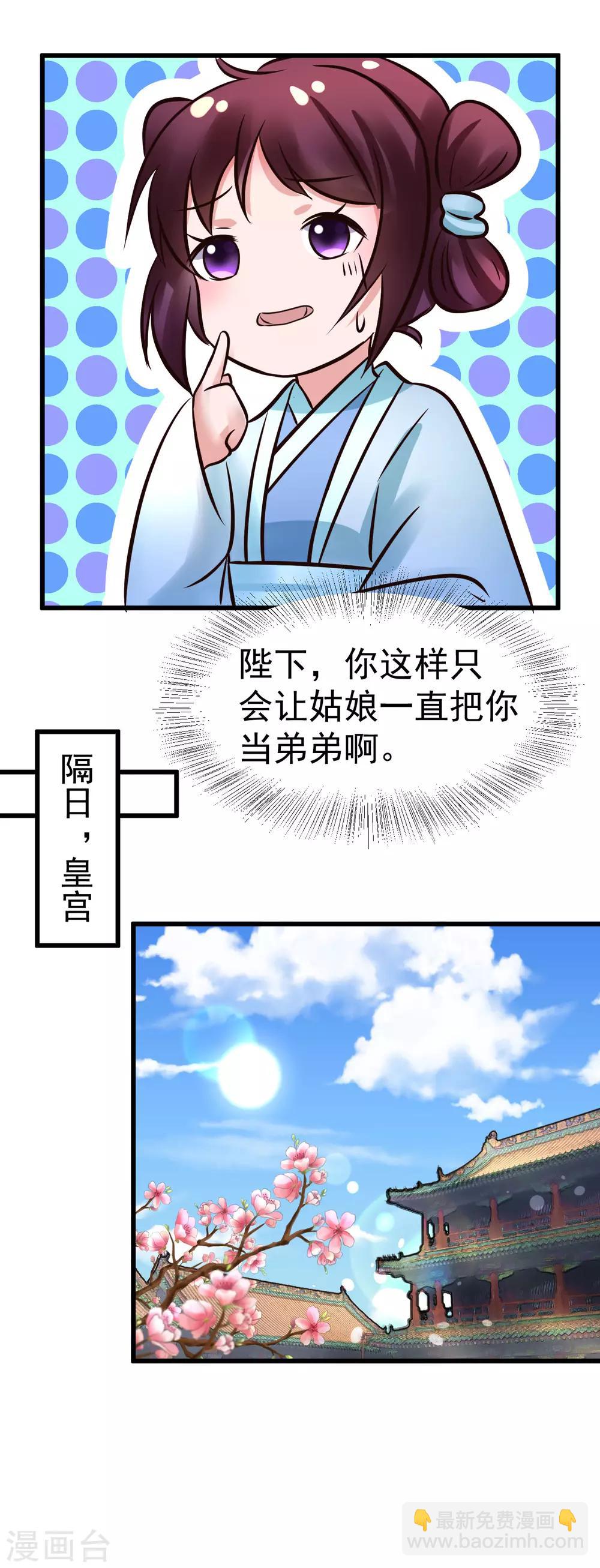 第100话 太后试探8