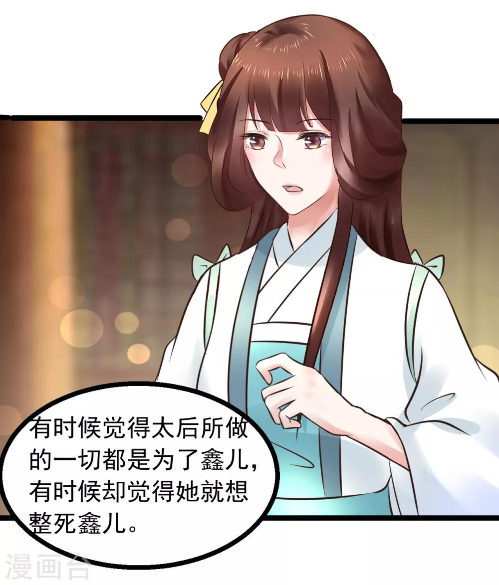 第101话 母子20