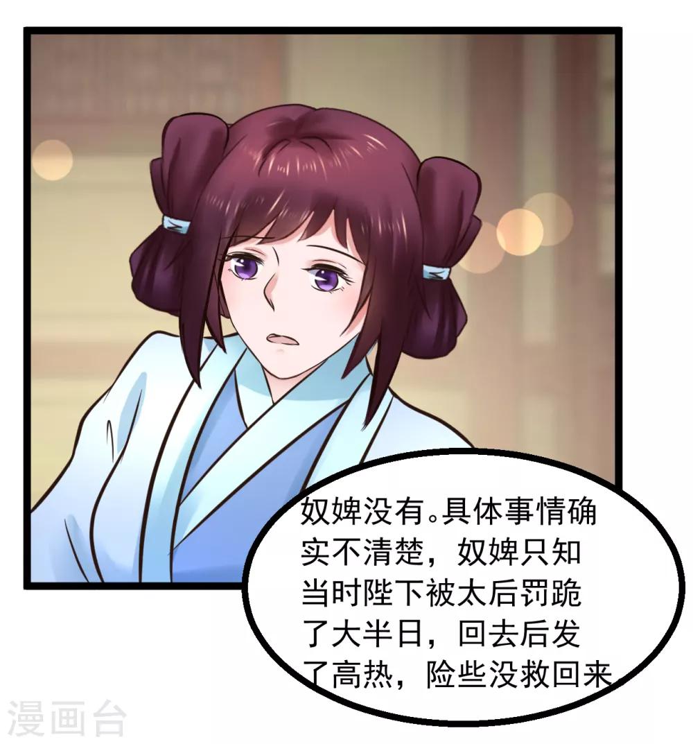 第101话 母子28