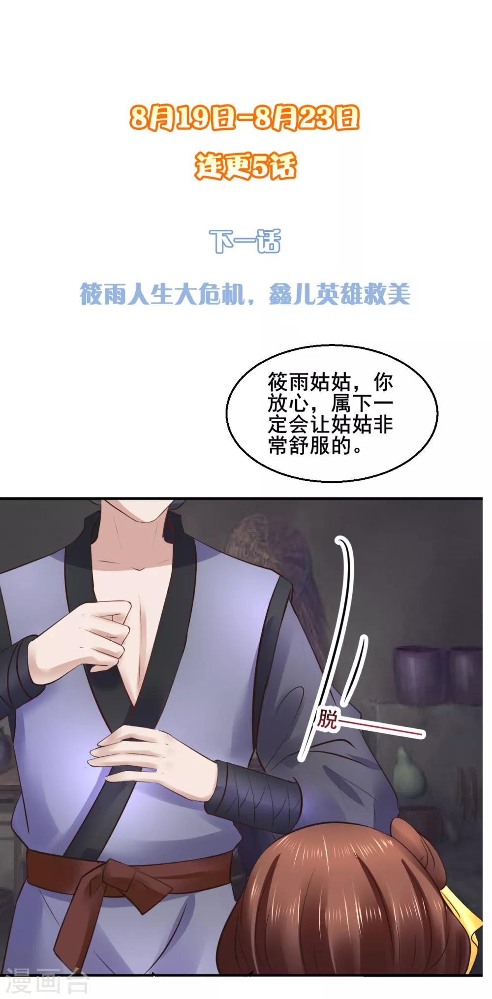 第101话 母子34