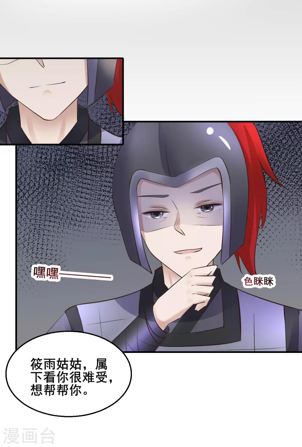 第102话 香露粥20