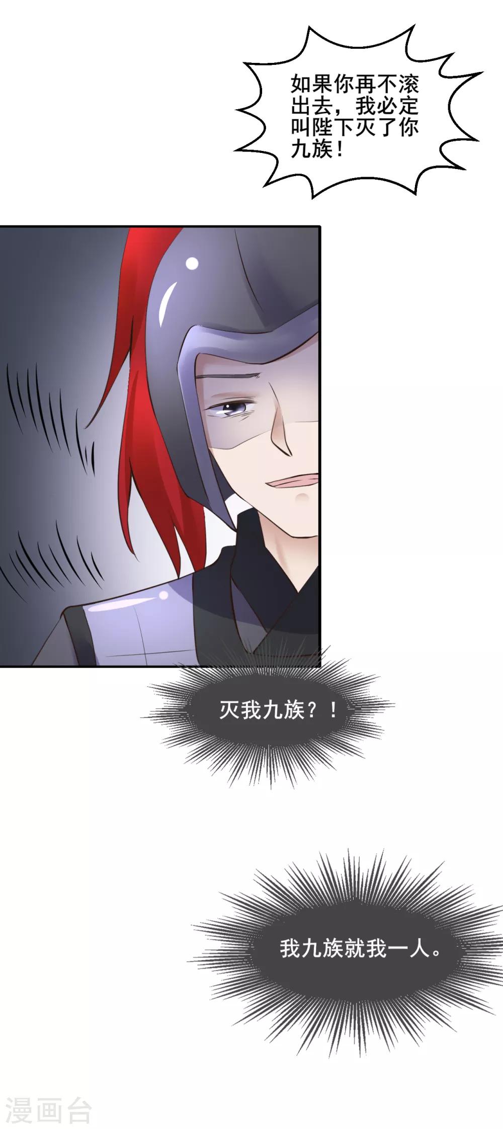 第102话 香露粥23