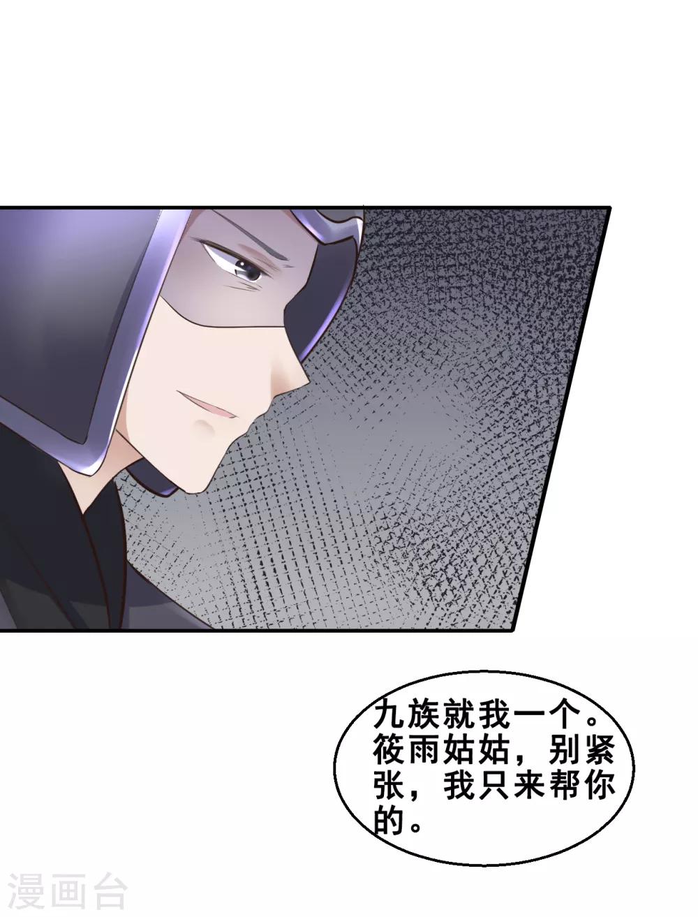第102话 香露粥24