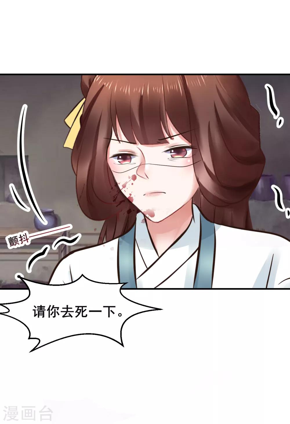 第102话 香露粥33