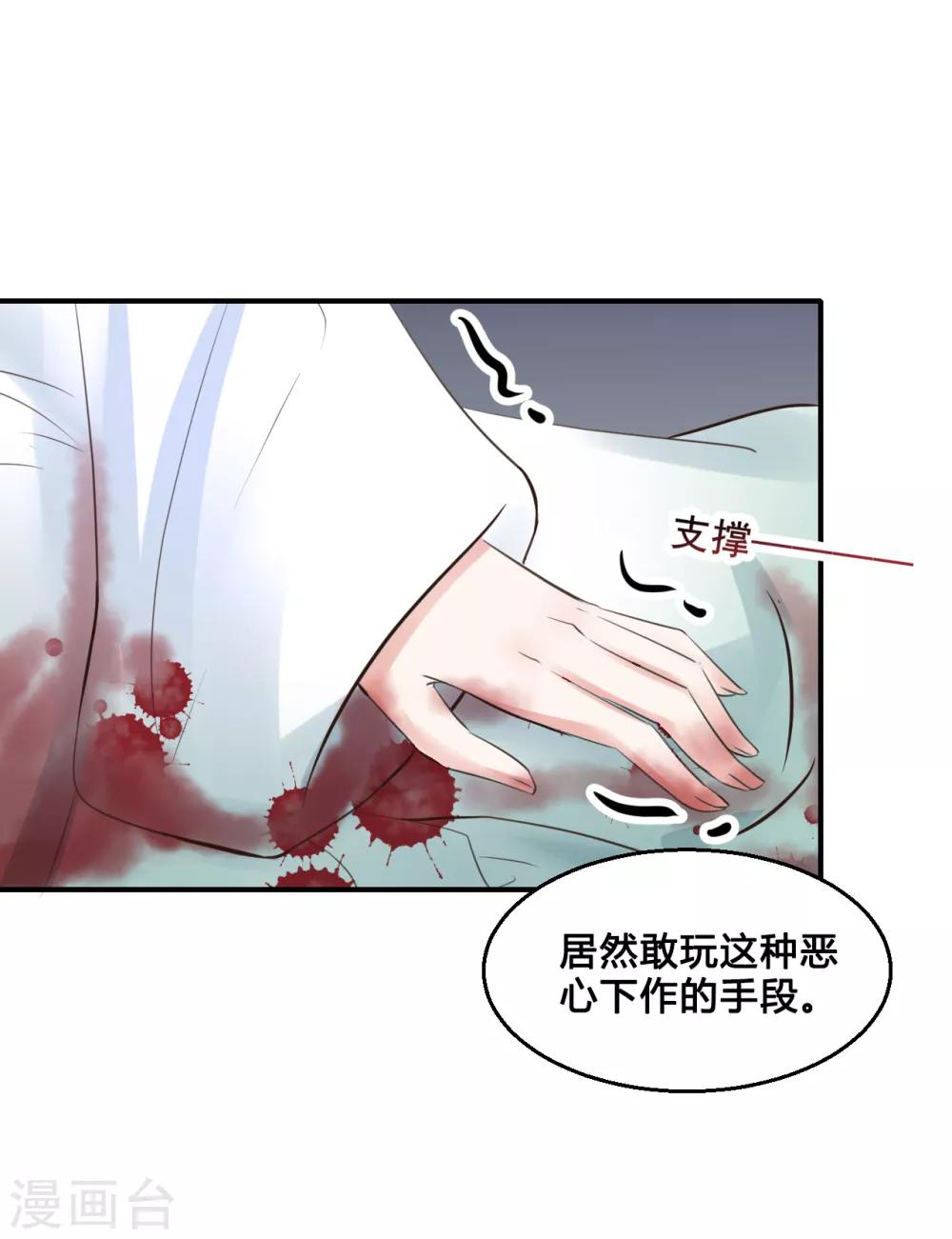 第102话 香露粥34