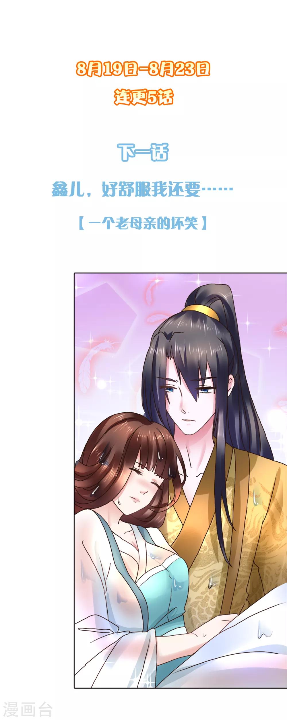 第102话 香露粥36