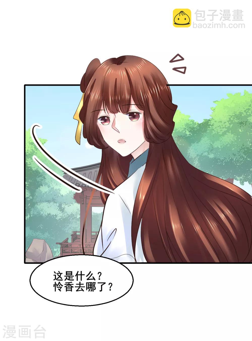 第102话 香露粥4