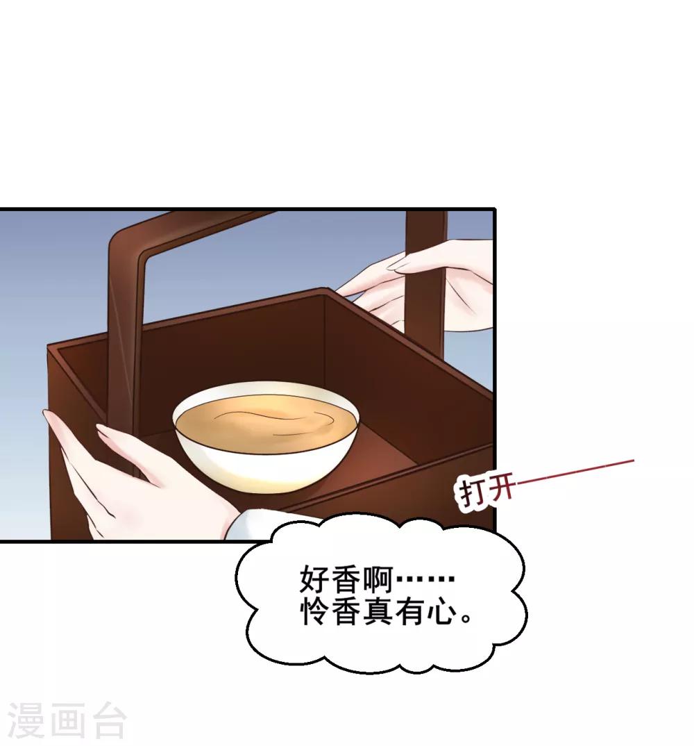 第102话 香露粥9