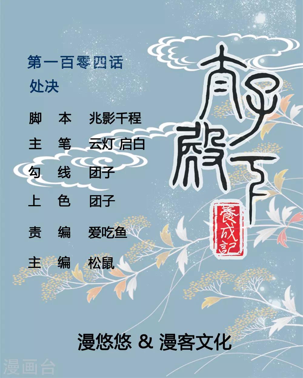 第104话 处决0
