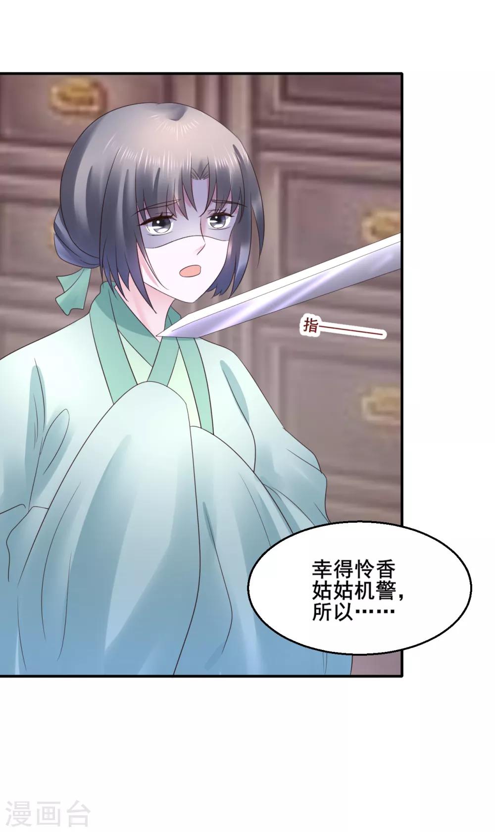 第104话 处决15