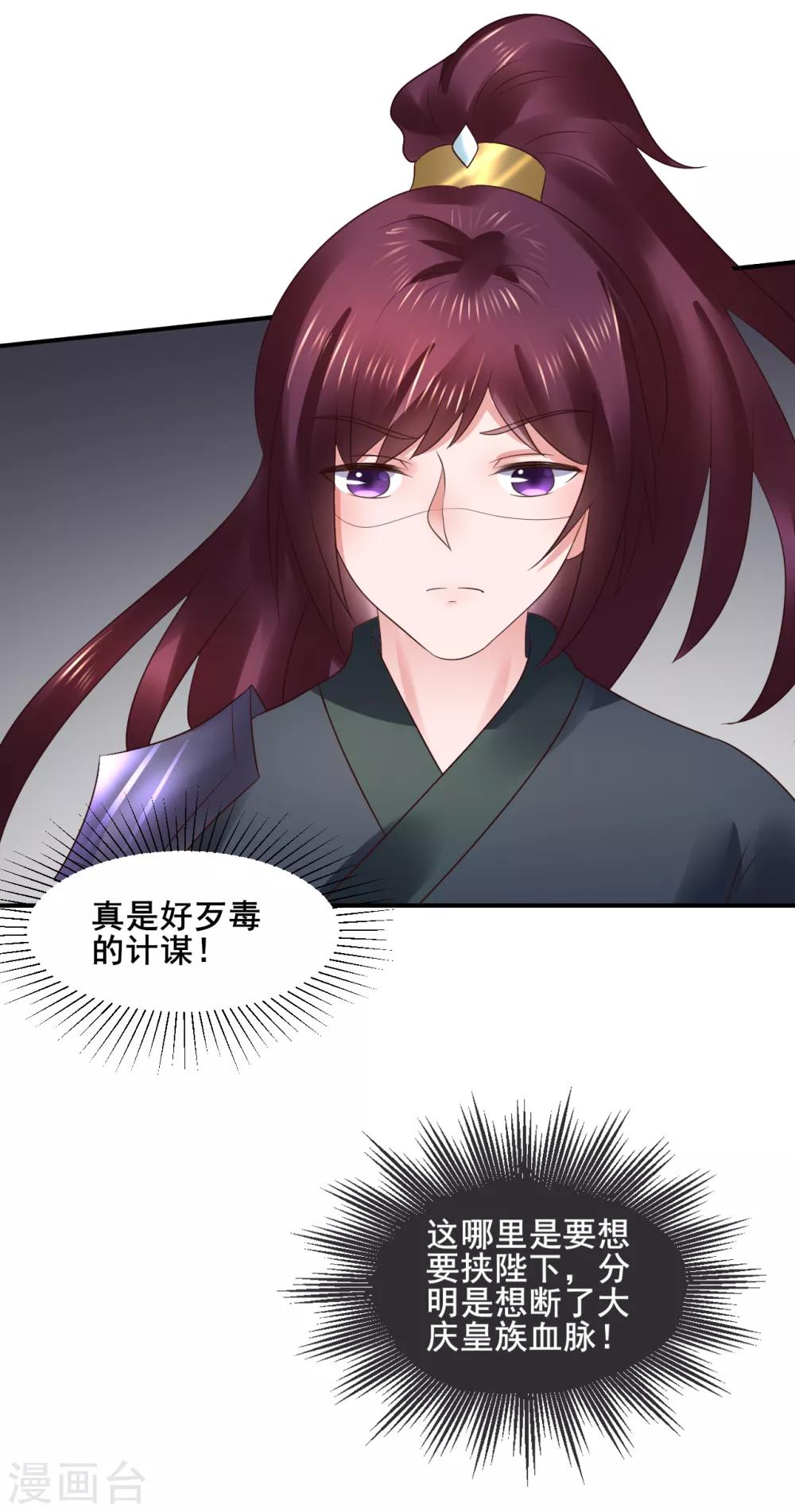 第104话 处决24