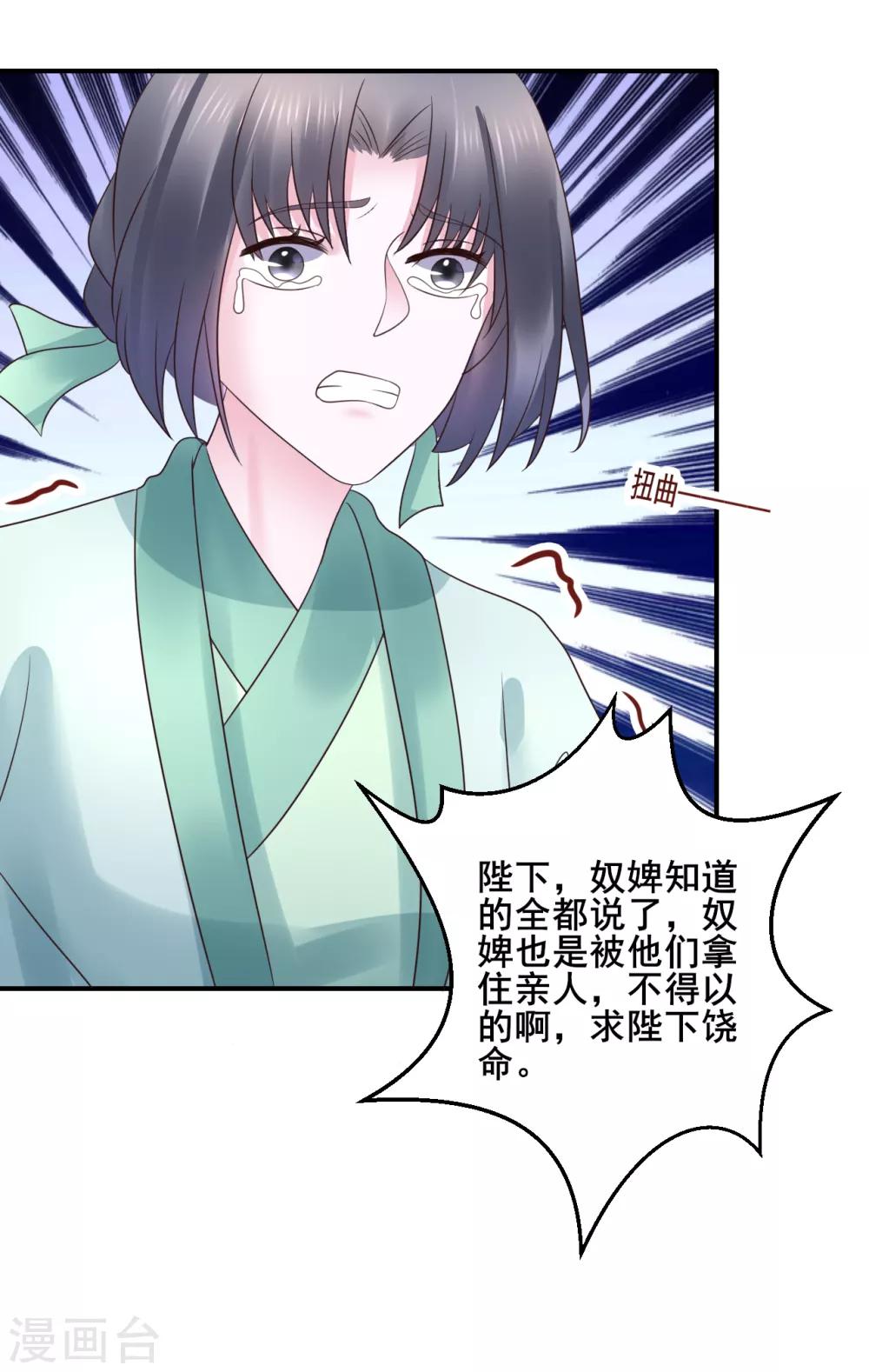 第104话 处决25
