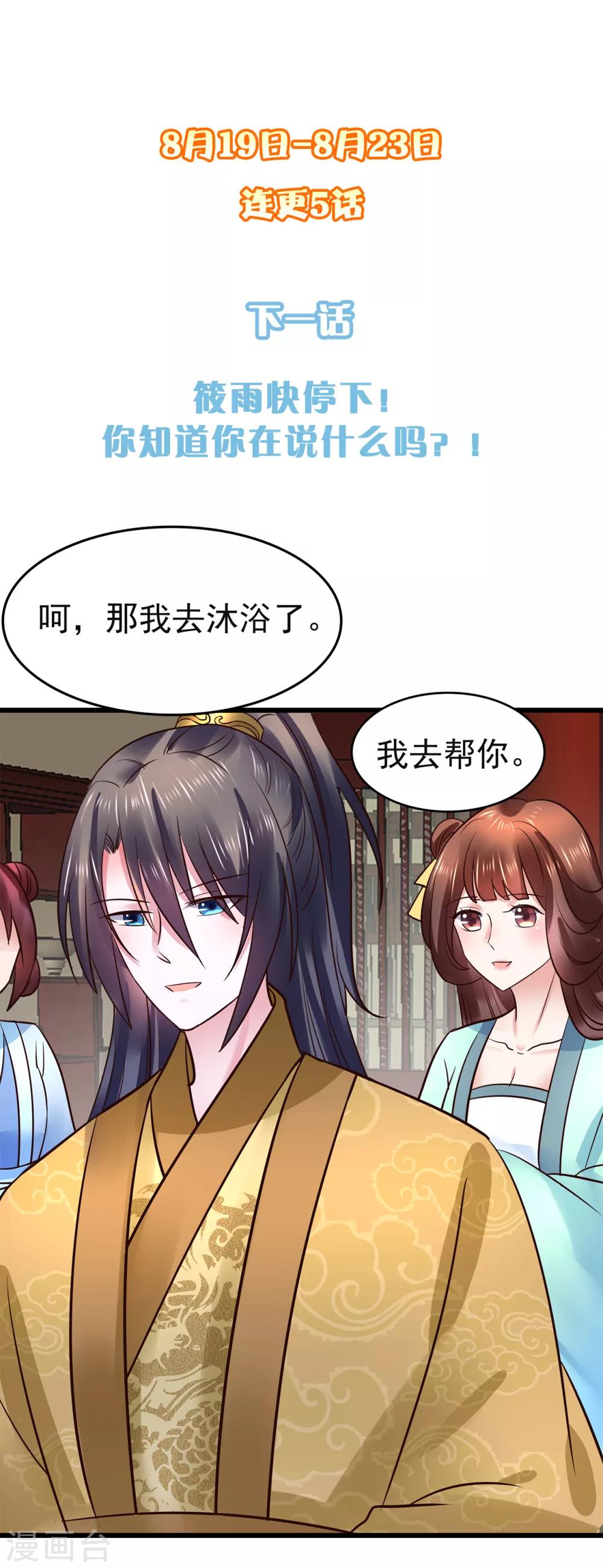 第104话 处决34