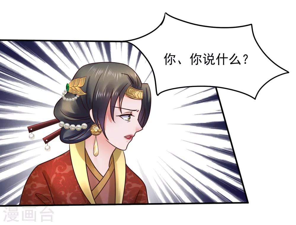 第106话 太后寿诞19