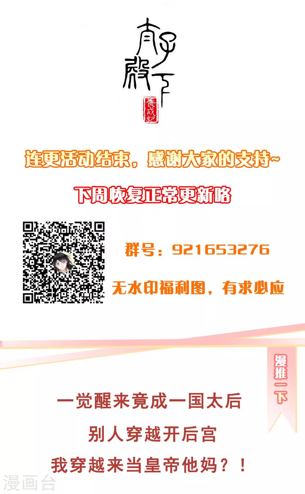 第106话 太后寿诞21