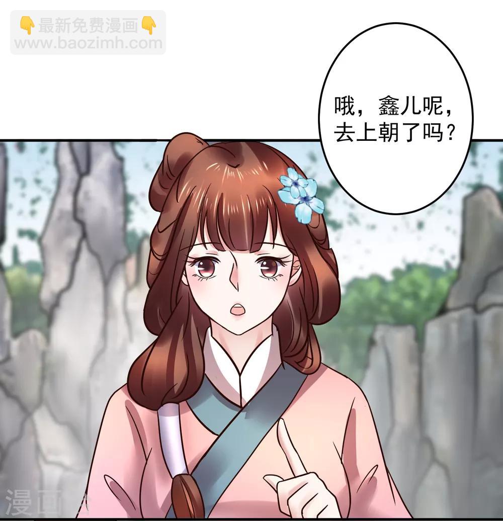 第106话 太后寿诞7