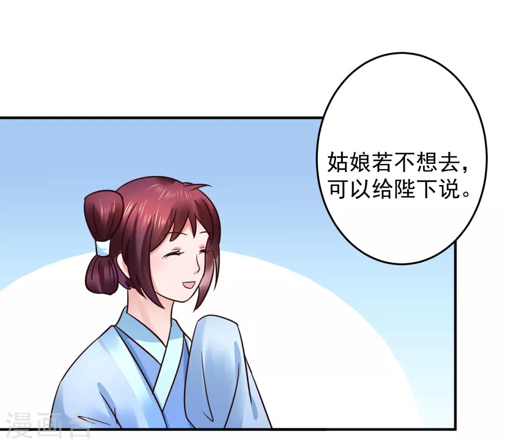 第106话 太后寿诞9