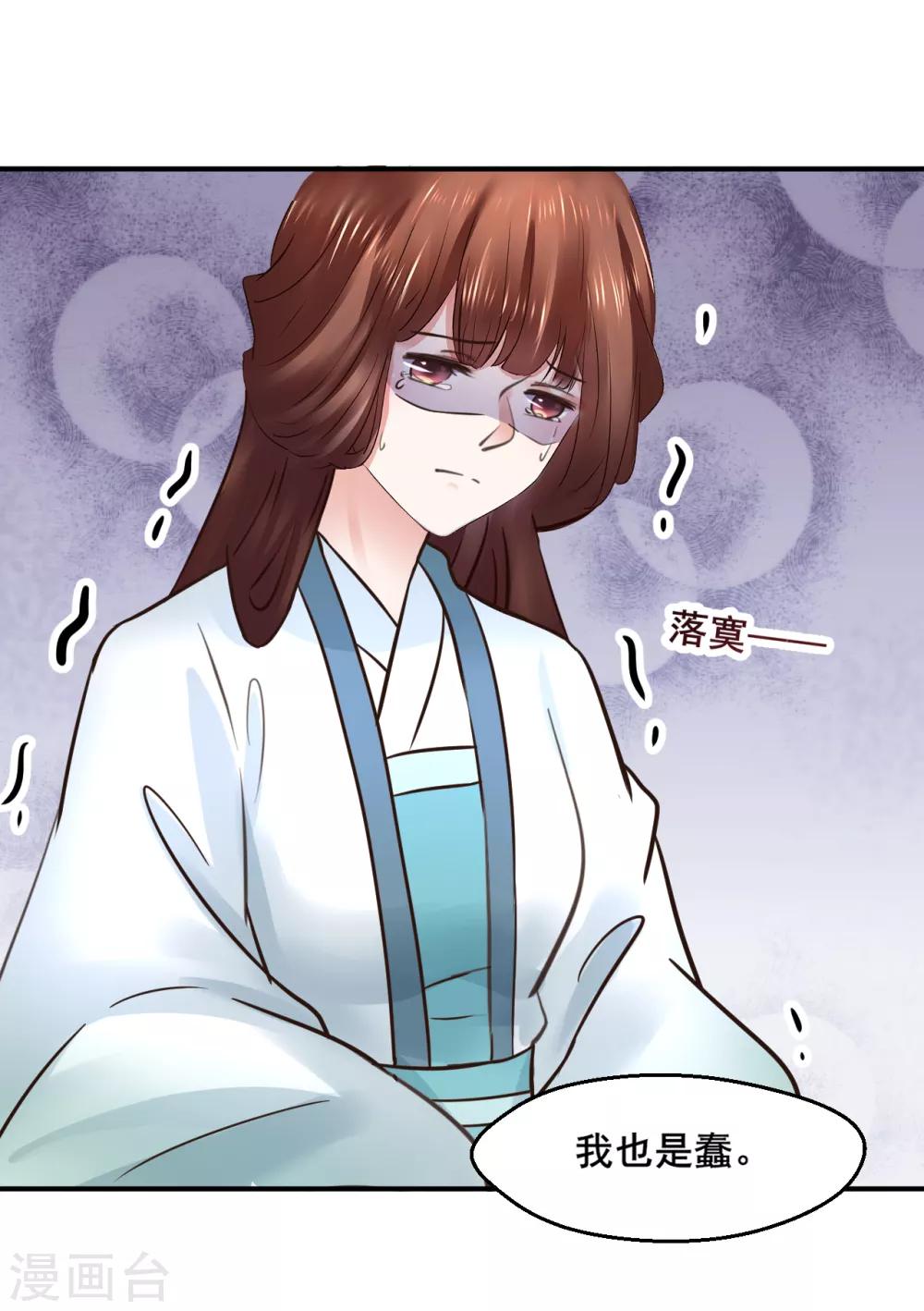 第108话 请你出去11