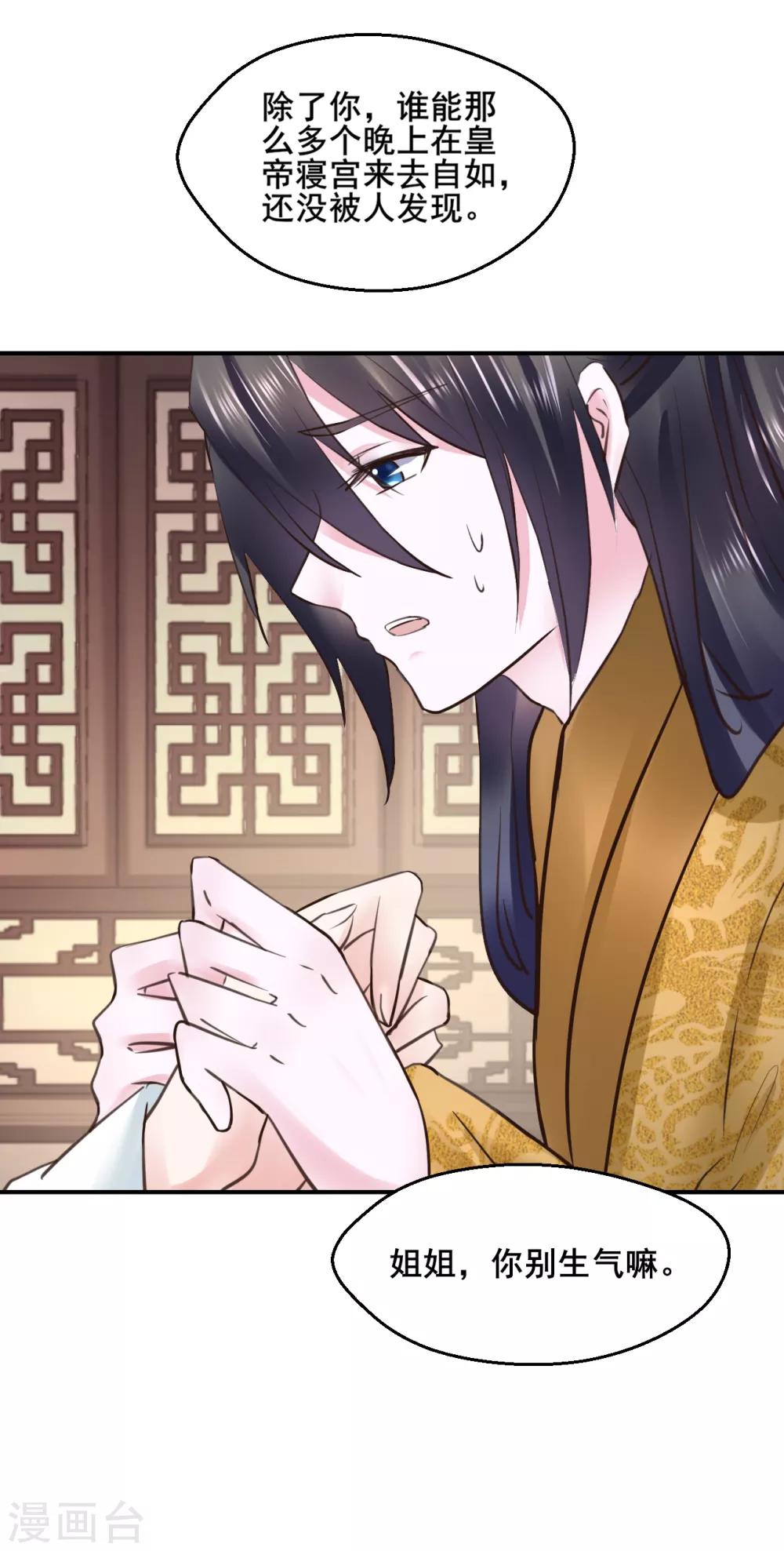 第108话 请你出去12