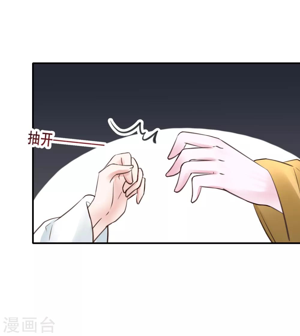 第108话 请你出去13