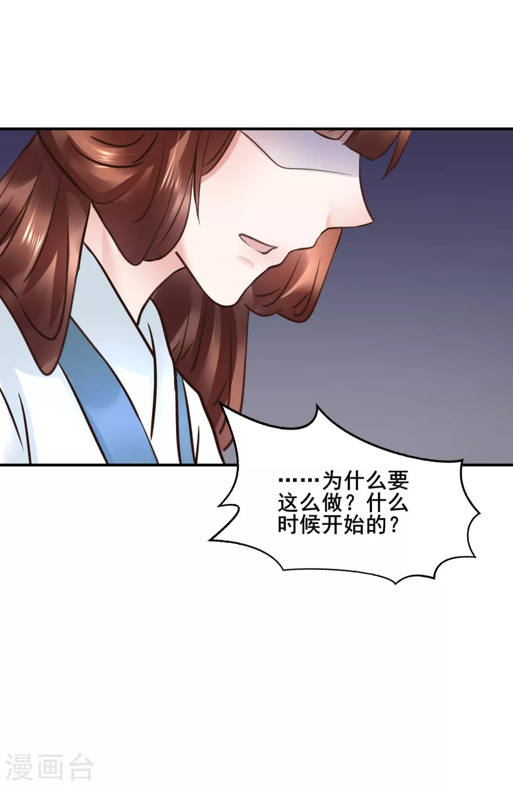 第108话 请你出去14