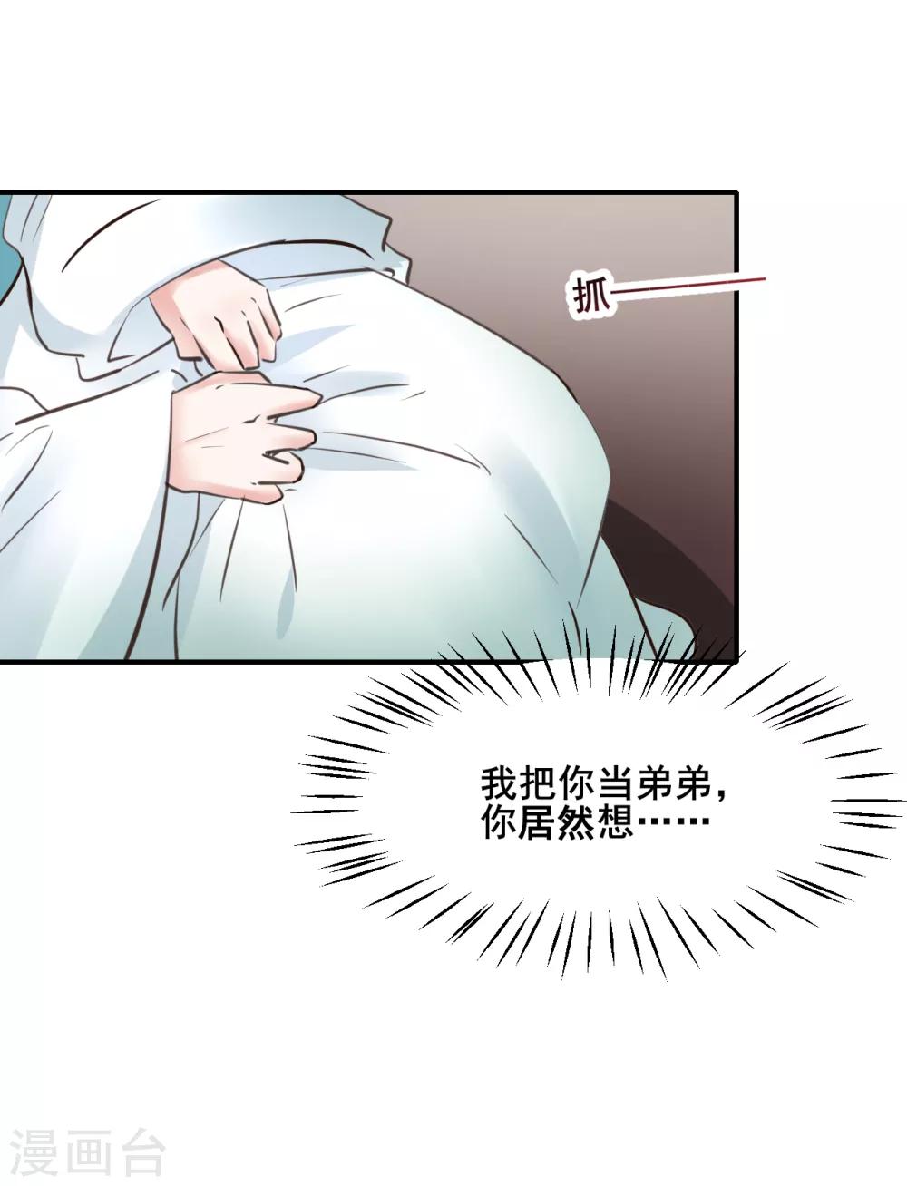 第108话 请你出去18