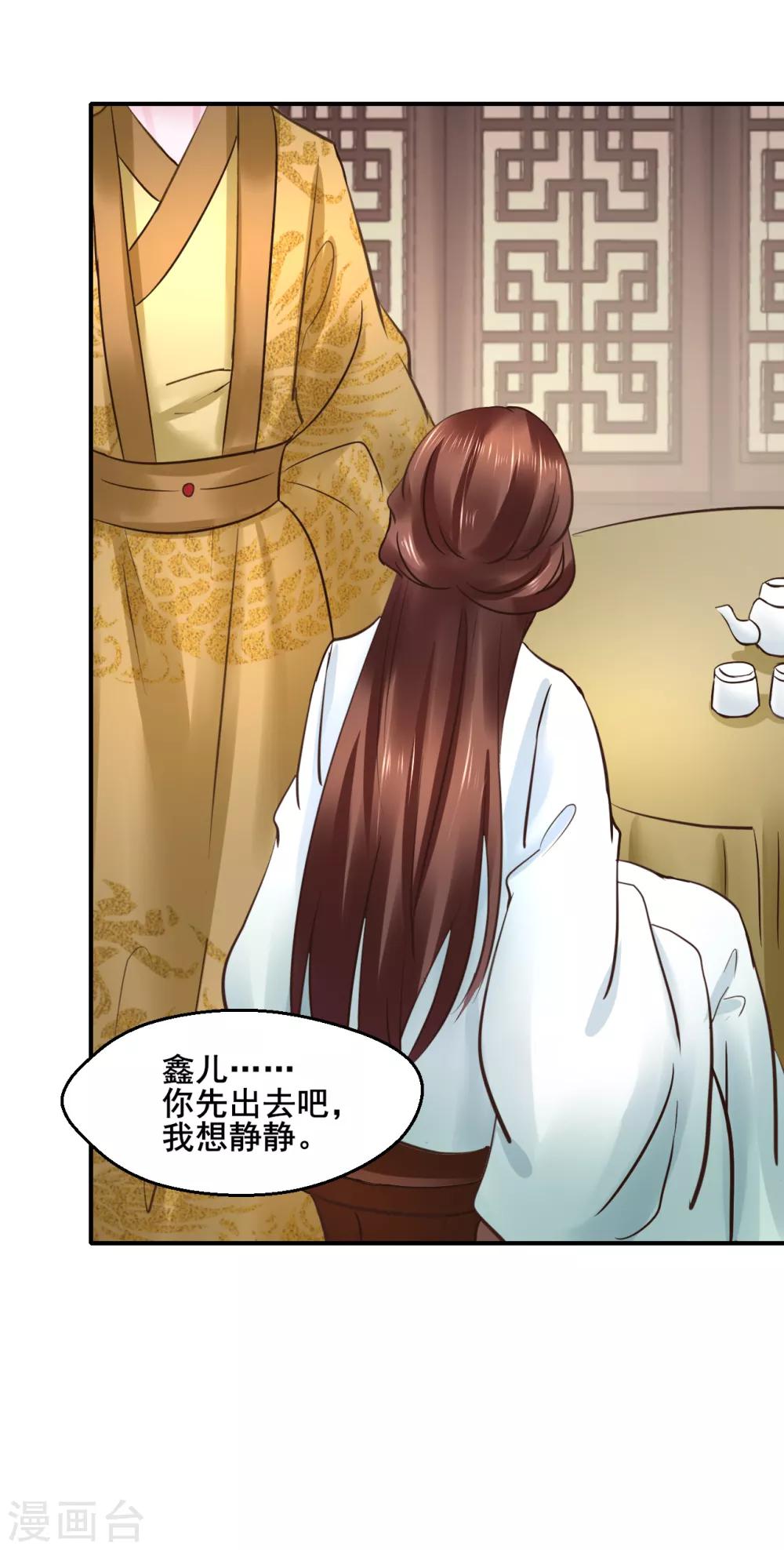 第108话 请你出去19