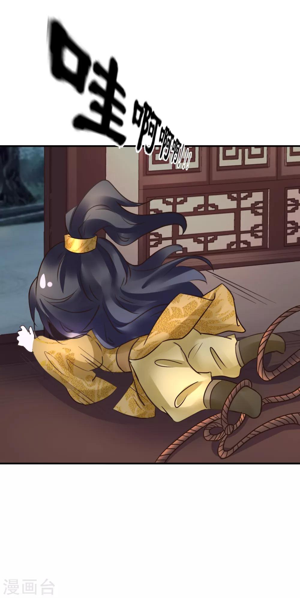 第108话 请你出去23