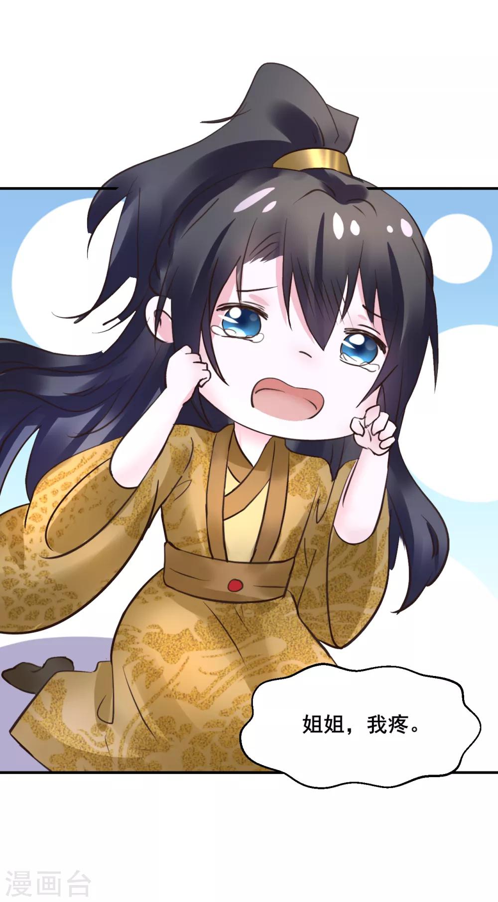 第108话 请你出去25