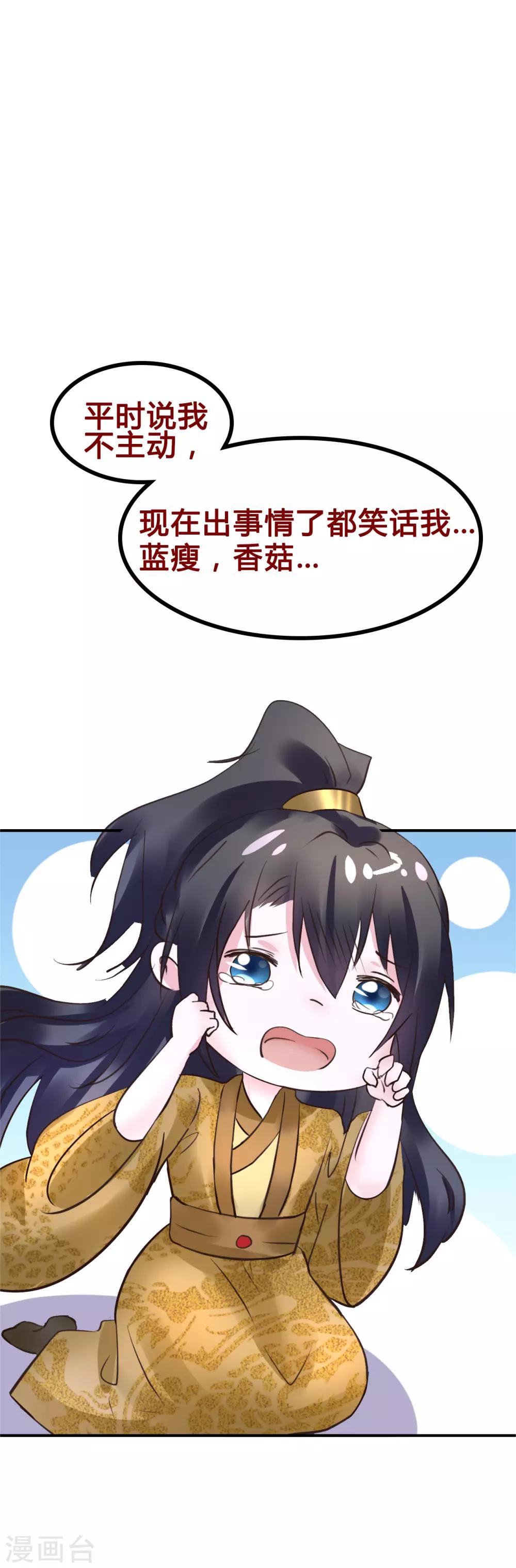 第108话 请你出去28