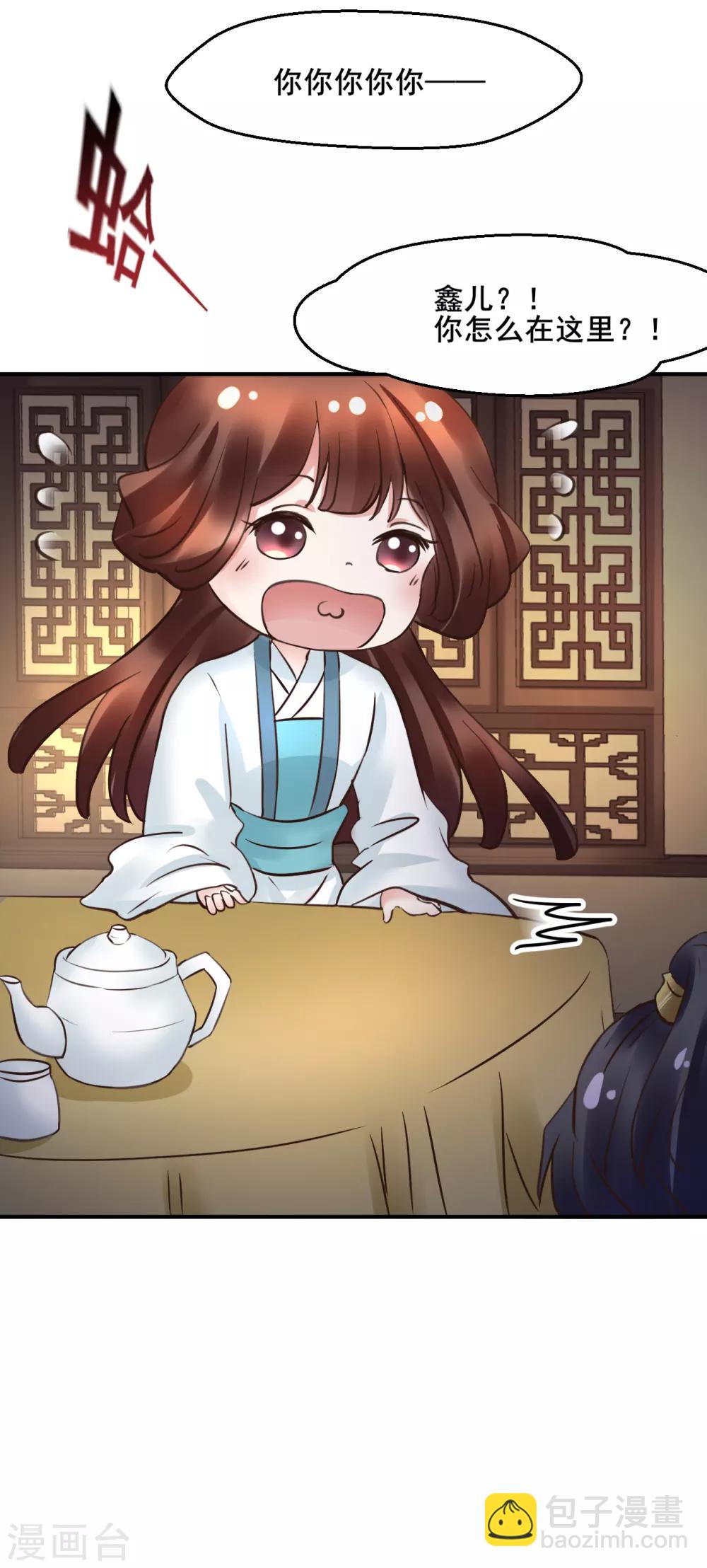 第108话 请你出去3